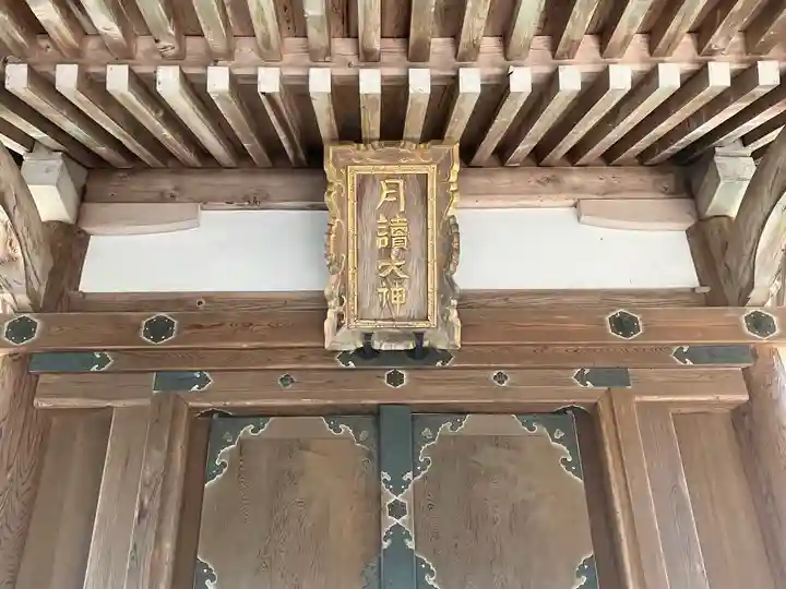 月読神社(松尾大社摂社)のその他建物