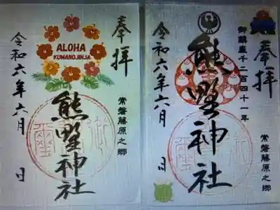 花が描かれたカワイイ御朱印🌸