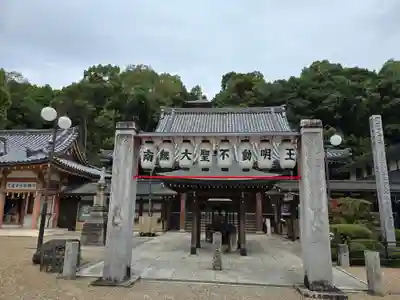 瀧谷不動尊 明王寺(大阪府)