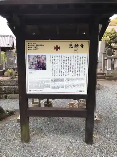 光触寺のその他建物