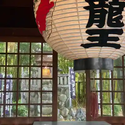 白金龍王社(愛知県)