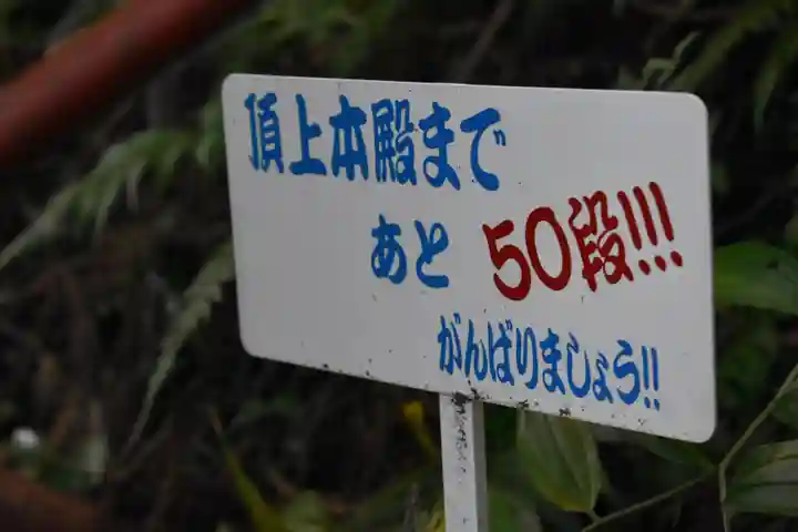 秩父御嶽神社のその他建物
