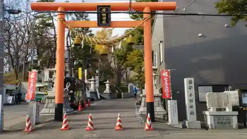 手稲神社(北海道)