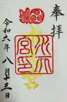 水天宮(東京都)