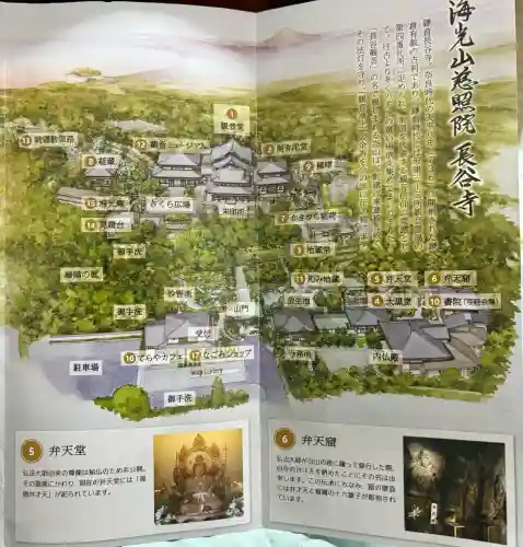 長谷寺の{uncategorized: "未分類", other: "その他", undefined: "問題あり", building: "その他建物", grave: "お墓", sacred_gate: "鳥居", guardian: "狛犬", statue: "像", buddha: "仏像", history: "歴史", nature: "自然", garden: "庭園", animal: "動物", pagoda: "塔", temizu: "手水舎", mountain_gate: "山門・神門", sanctuary: "本殿・本堂", subordinate: "末社・摂社", art: "芸術", scenery: "景色", jizo: "地蔵", ema: "絵馬", goshuin: "御朱印", omikuji: "おみくじ", items: "授与品その他", amulet: "お守り", goshuincho: "御朱印帳", eats: "食事", festival: "お祭り", votive_dance: "神楽", shichigosan: "七五三参", wedding: "結婚式", experience: "体験その他", initially: "初詣", around: "周辺", anti_infection: "感染症対策"}