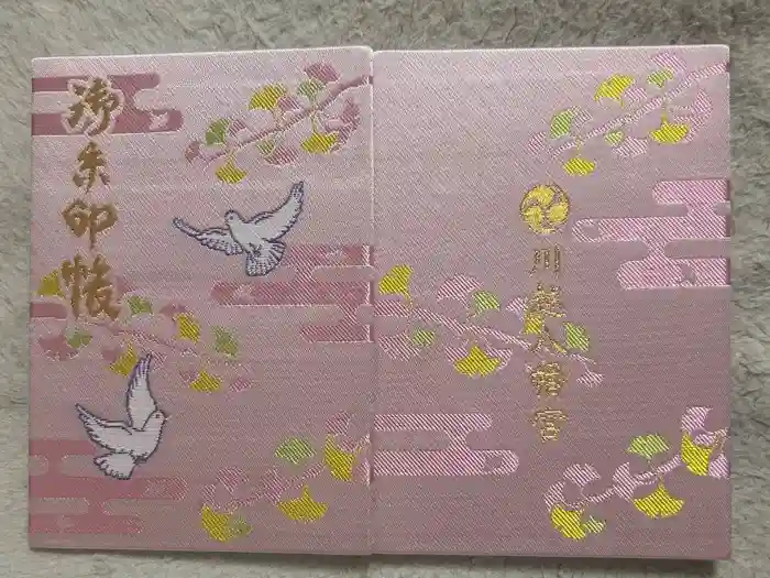 川越八幡宮の御朱印帳
