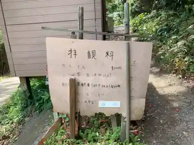 常楽山萬徳寺のその他建物