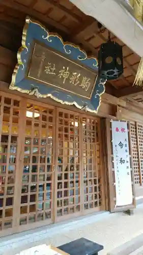 駒形神社の本殿