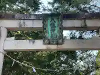 八坂神社 (矢守)(滋賀県)