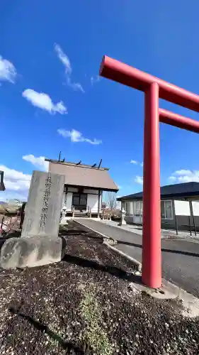 萩野稲荷神社(北海道)