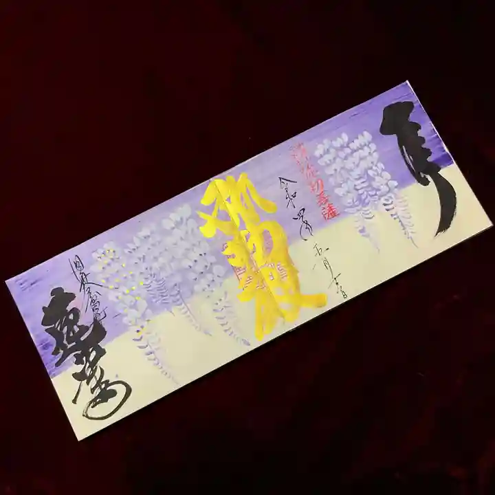 赤堂観音(兵庫県)