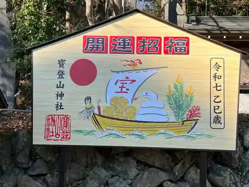 宝登山神社(埼玉県)