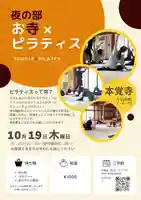 広布山 本覚寺(広島県)