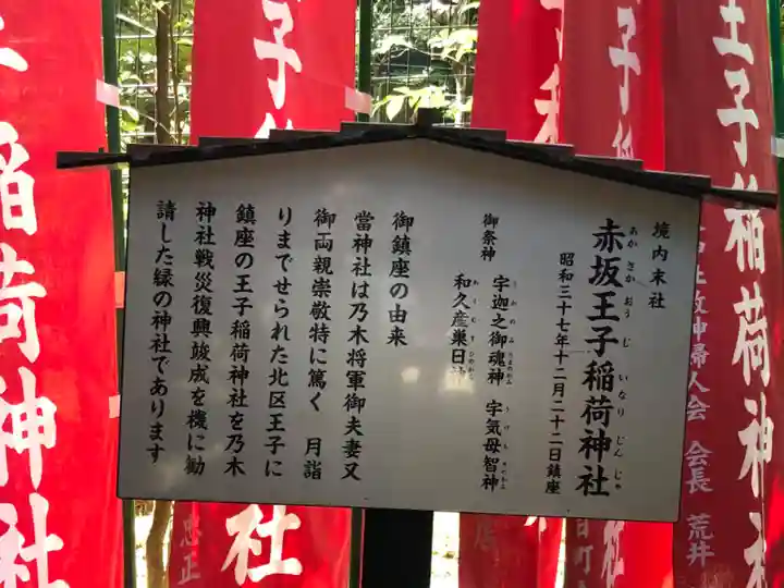 乃木神社(東京都)