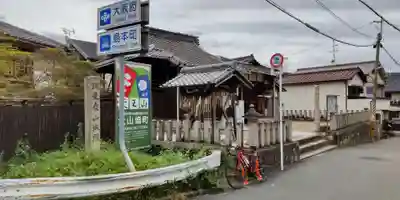 関大明神社(大阪府)