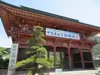 甲斐善光寺の山門・神門