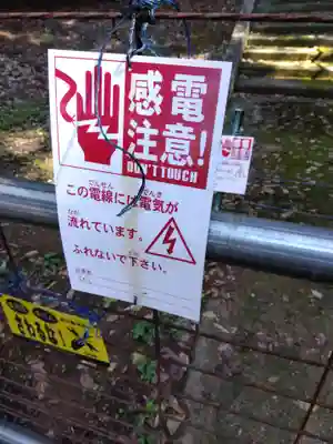 分神社(福井県)