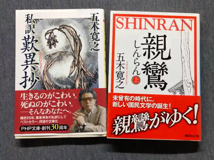 上正寺(神奈川県)