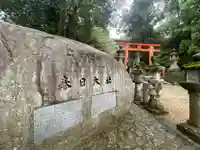 春日大社(奈良県)