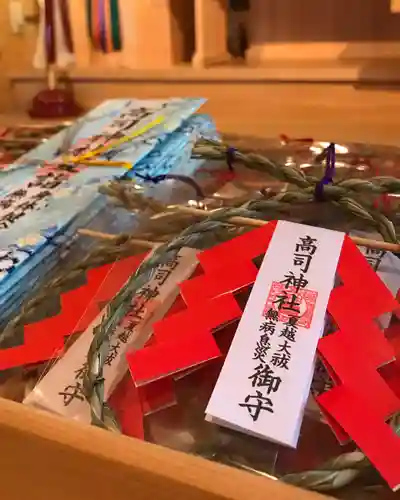 高司神社〜むすびの神の鎮まる社〜(福島県)