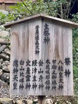 黒瀧神社(三重県)