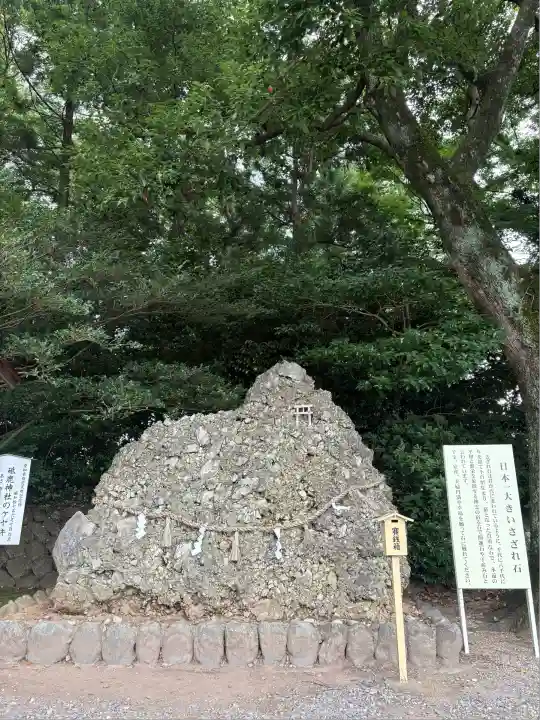砥鹿神社(里宮)(愛知県)