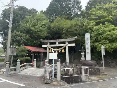 多賀神社（尾張多賀神社）(愛知県)