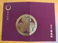 伝通院の{uncategorized: "未分類", other: "その他", undefined: "問題あり", building: "その他建物", grave: "お墓", sacred_gate: "鳥居", guardian: "狛犬", statue: "像", buddha: "仏像", history: "歴史", nature: "自然", garden: "庭園", animal: "動物", pagoda: "塔", temizu: "手水舎", mountain_gate: "山門・神門", sanctuary: "本殿・本堂", subordinate: "末社・摂社", art: "芸術", scenery: "景色", jizo: "地蔵", ema: "絵馬", goshuin: "御朱印", omikuji: "おみくじ", items: "授与品その他", amulet: "お守り", goshuincho: "御朱印帳", eats: "食事", festival: "お祭り", votive_dance: "神楽", shichigosan: "七五三参", wedding: "結婚式", experience: "体験その他", initially: "初詣", around: "周辺", anti_infection: "感染症対策"}