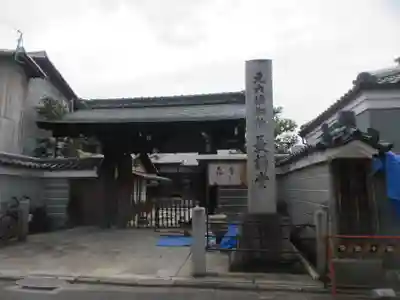 法華長講弥陀三昧堂（長講堂）(京都府)