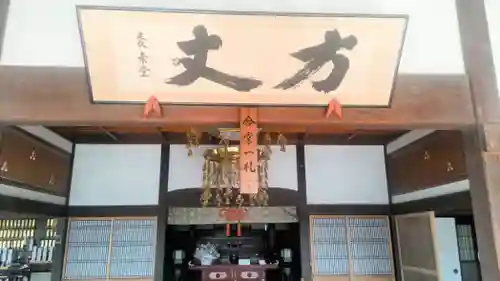 妙楽寺(山梨県)