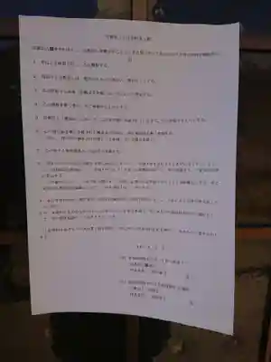 金剛寺(愛知県)