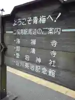 愛宕神社の周辺