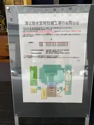 難波別院のその他建物