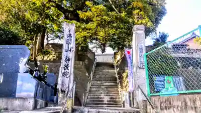 佛国山 神後院のその他建物