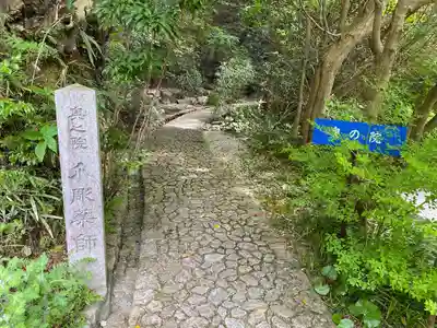 大日寺(高知県)