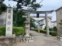 鹿苑神社の鳥居