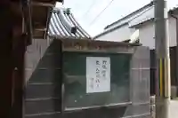 阿弥陀寺(奈良県)