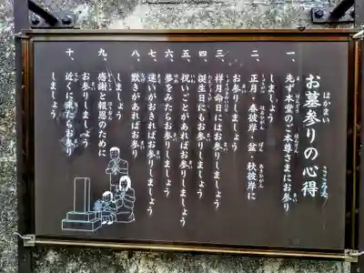 長心寺のその他建物