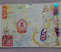 釣徳寺の御朱印