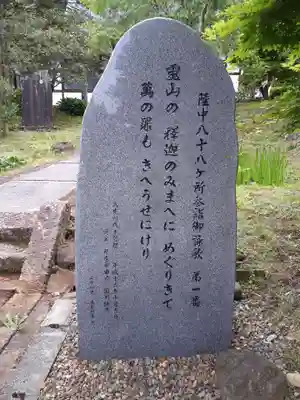 大興寺(岩手県)