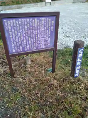 威徳寺(宮城県)