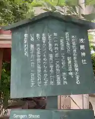 浅間神社（那古野浅間神社）の歴史