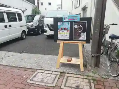 馬頭観音教会の周辺