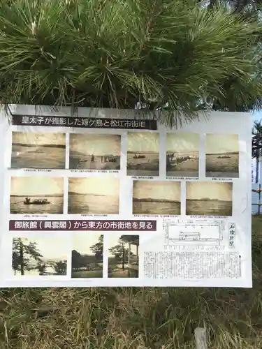 竹生島神社の歴史