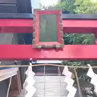 五十稲荷神社(栄寿稲荷神社)のその他建物