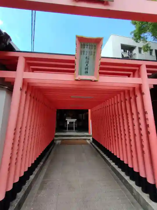 足の神様 服部天神宮(大阪府)