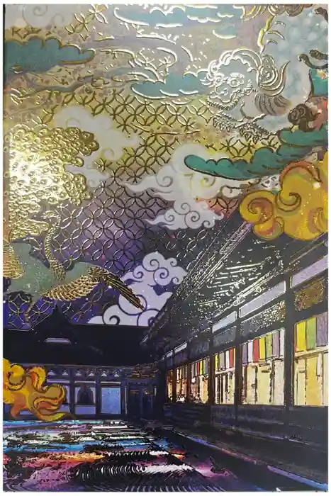 瑞巌寺の御朱印帳