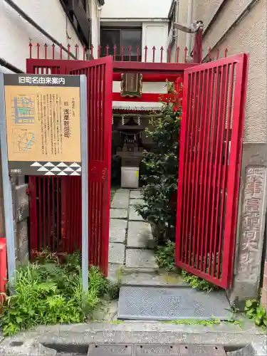 無事富稲荷神社(東京都)