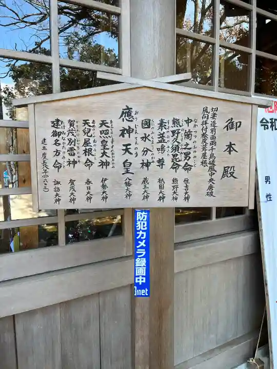 大宮八幡宮(兵庫県)