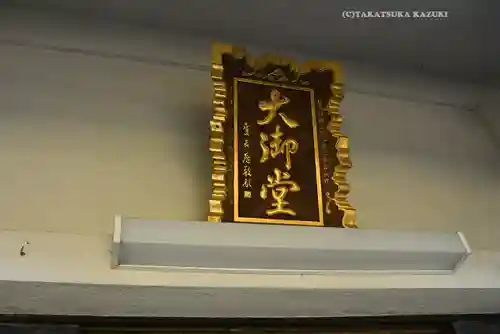 願成就院(静岡県)